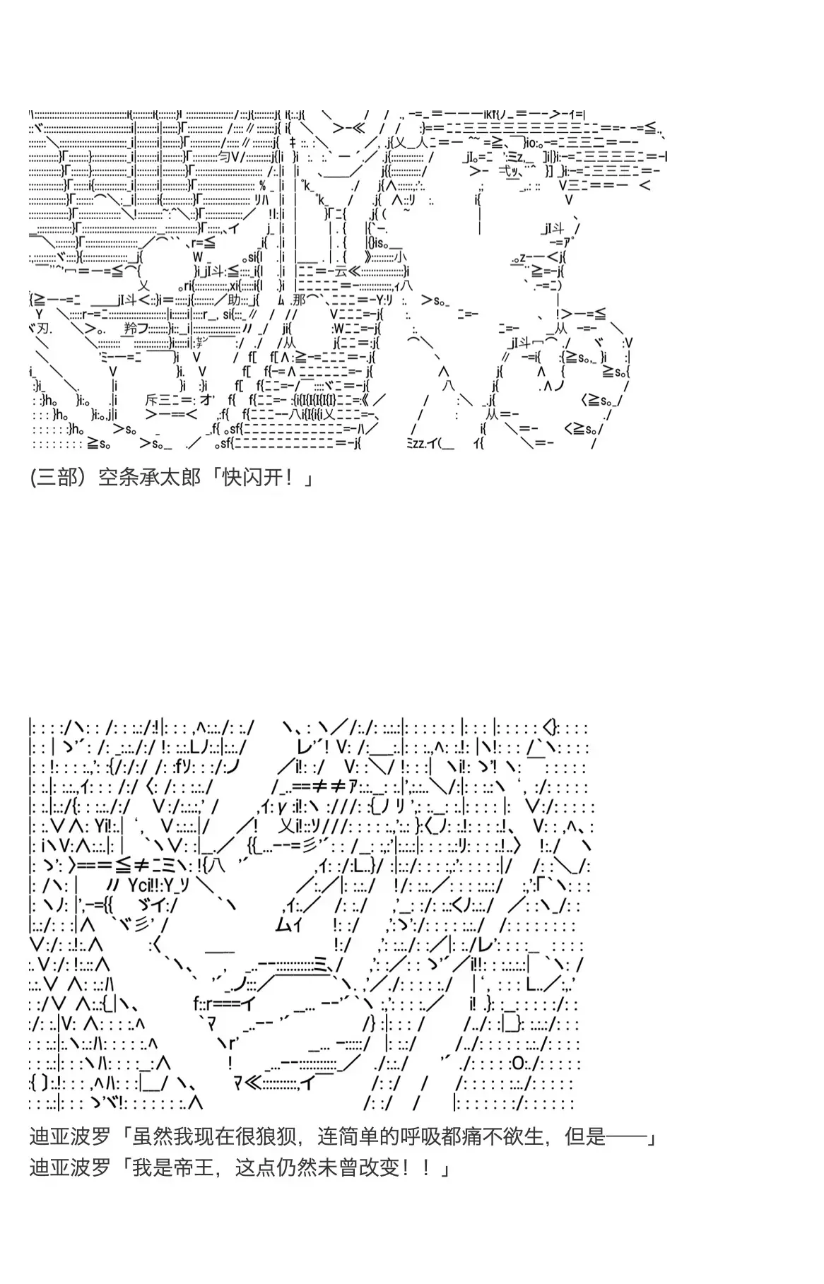 咕哒子也想要有黄金精神 第19.5话 第90页