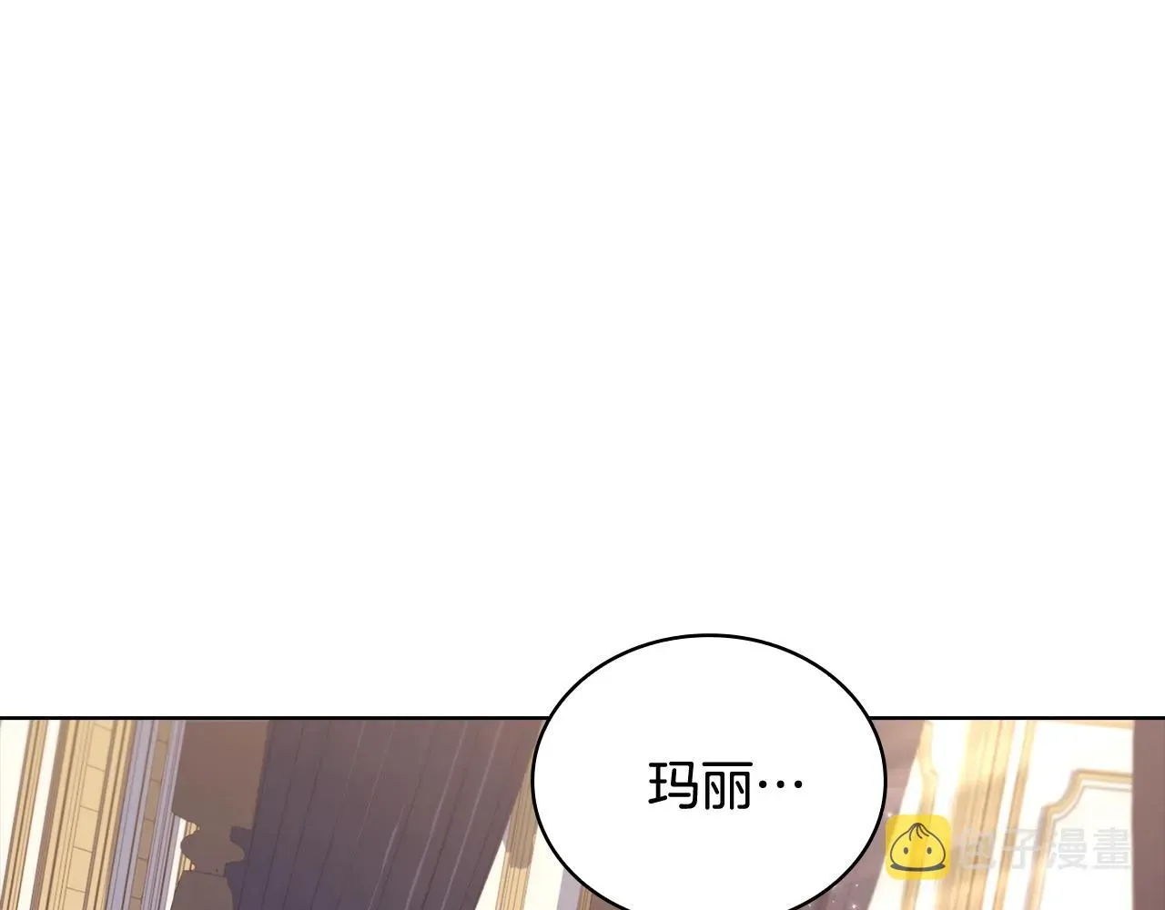 淑女想休息 第68话 精心照顾 第9页