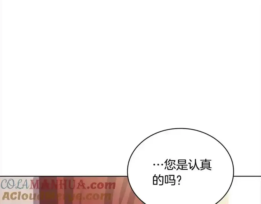 淑女想休息 第106话 最对不起的人 第8页