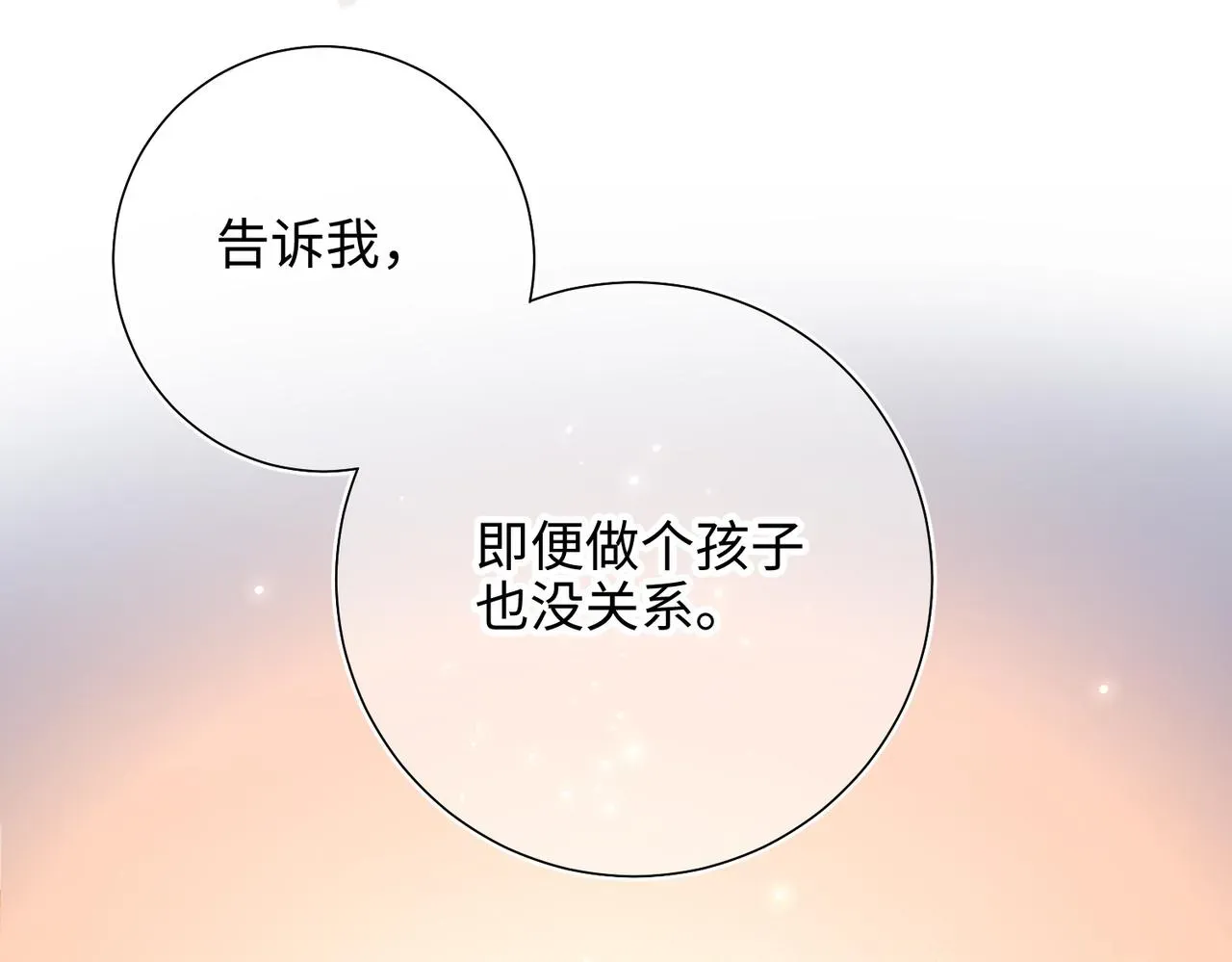 恶女拒绝泡男主 第80话 兴师问罪 第96页