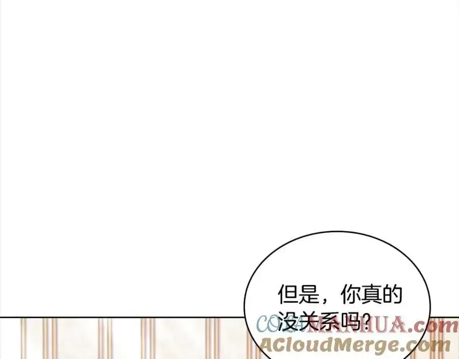 淑女想休息 第113话 父亲的悔过 第97页