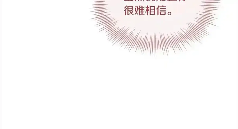 淑女想休息 第119话 他还活着？ 第99页