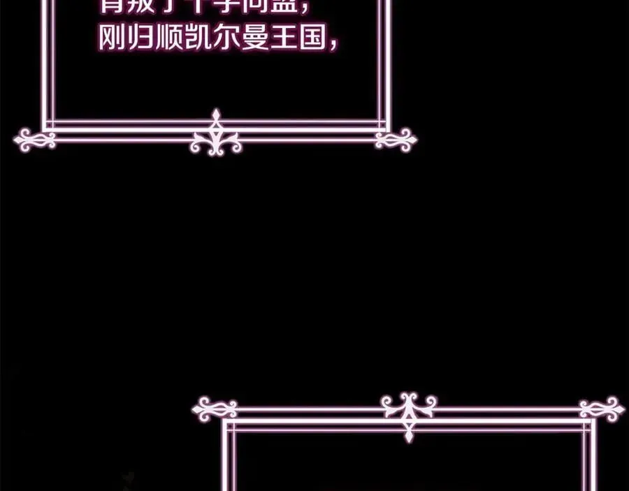 淑女想休息 第129话 禁言诅咒失效 第99页