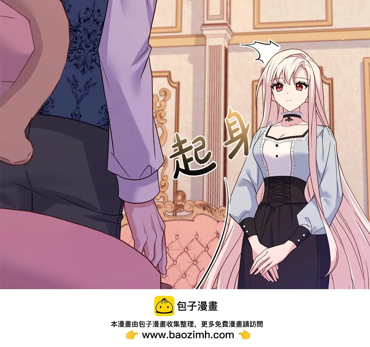 淑女想休息 第108话 一起放火 第100页