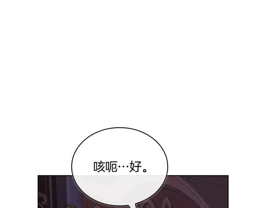 淑女想休息 第130话 借刀杀人 第100页