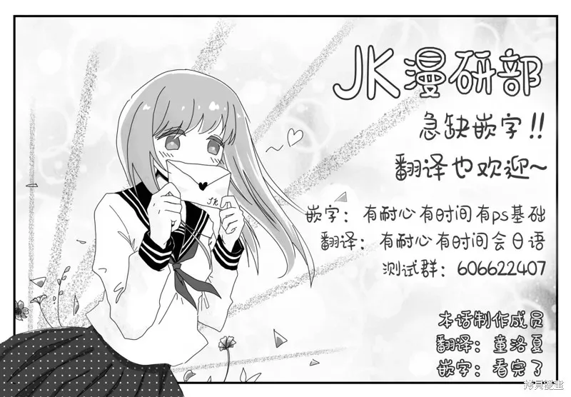 跨越种族的师徒 03卷附录漫画2 第10页