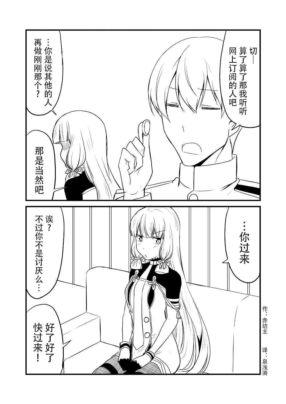 舰娘days 2话 第1页