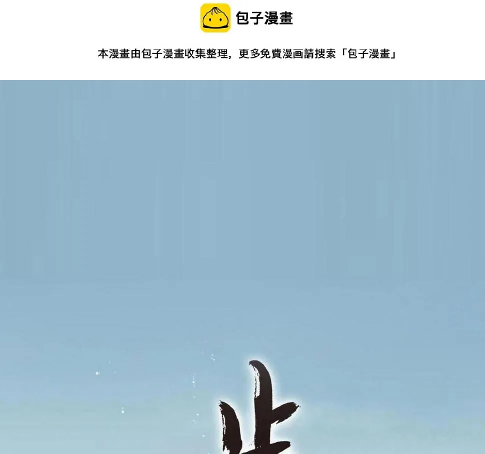 步天歌 番外4 修士的寿元 第1页