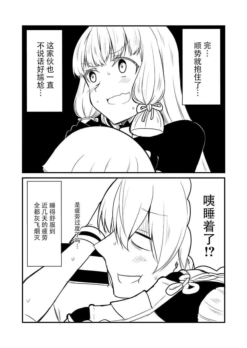 舰娘days 15话 第1页