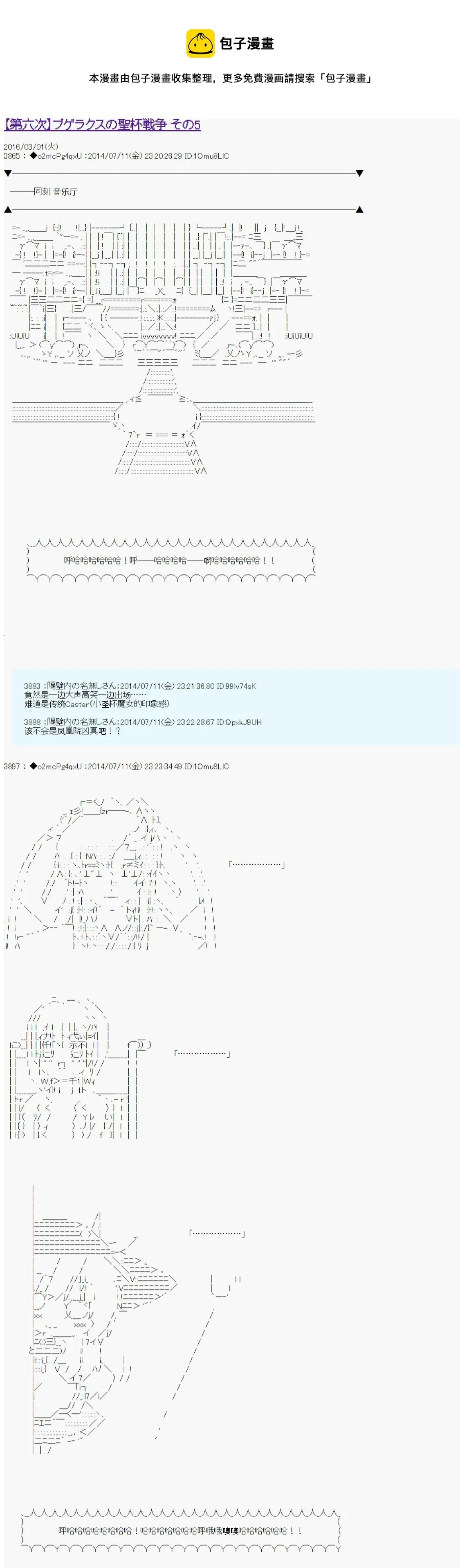 第六次中圣杯：愉悦家拉克丝的圣杯战争 第5话 第1页