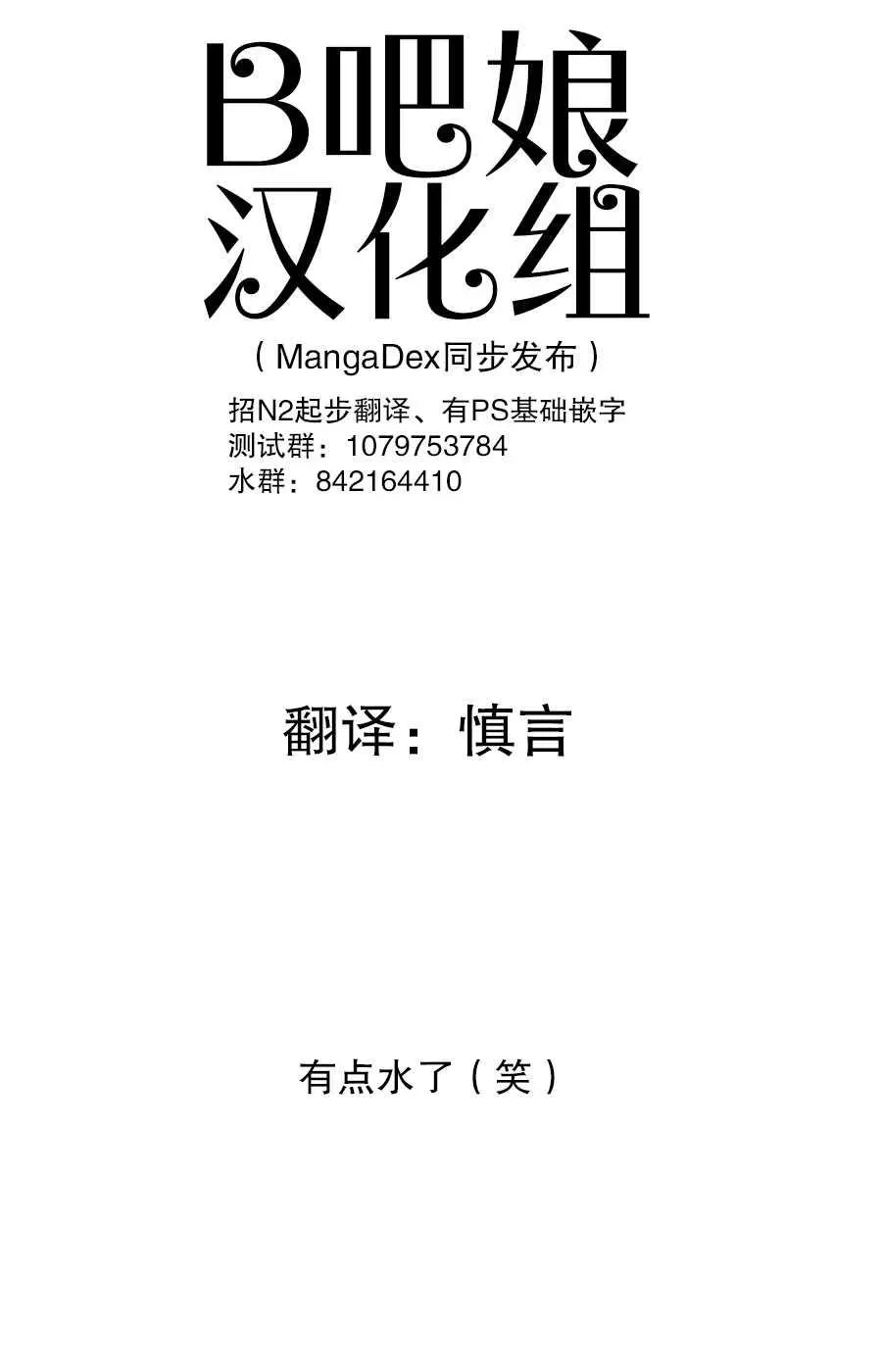 睡相太差了 第12.5话 第1页