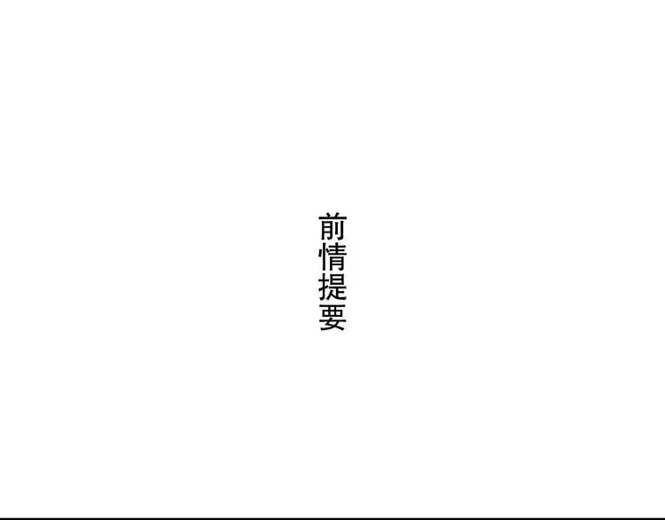 步天歌 第54话 阿汀力护凡人 第1页