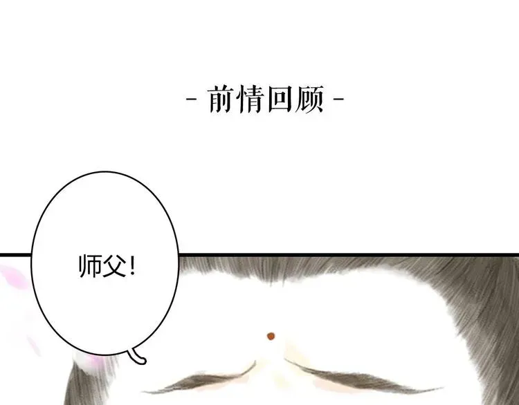 步天歌 第11话 亲妹妹！？ 第1页