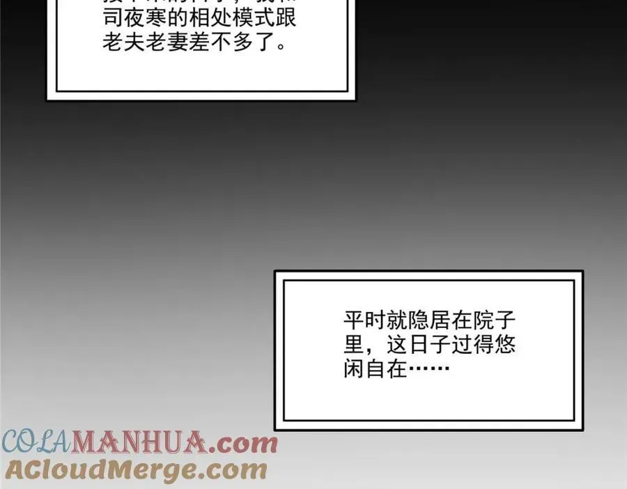 恰似寒光遇骄阳 第470话 敢碰我男人？ 第101页