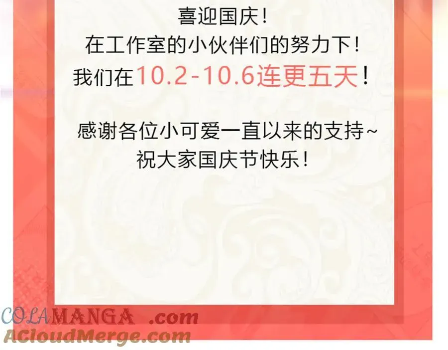 恰似寒光遇骄阳 第516话 武道联盟公会会长 第101页