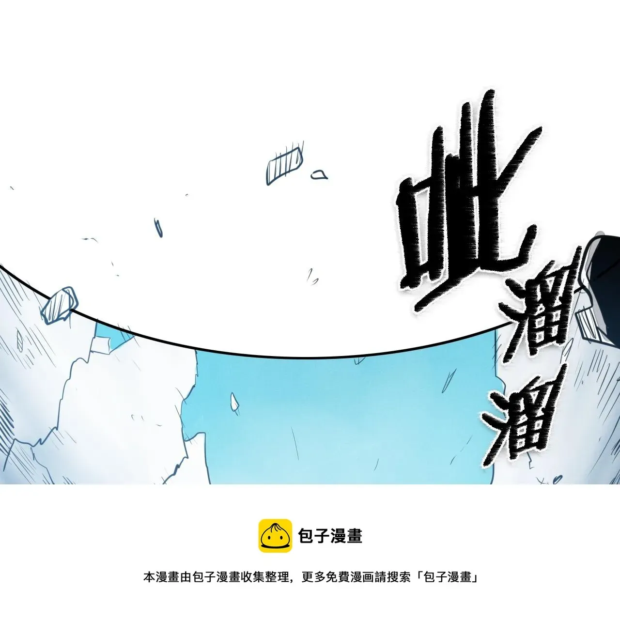 泛泛之辈 第141话 打败青四方！ 第101页