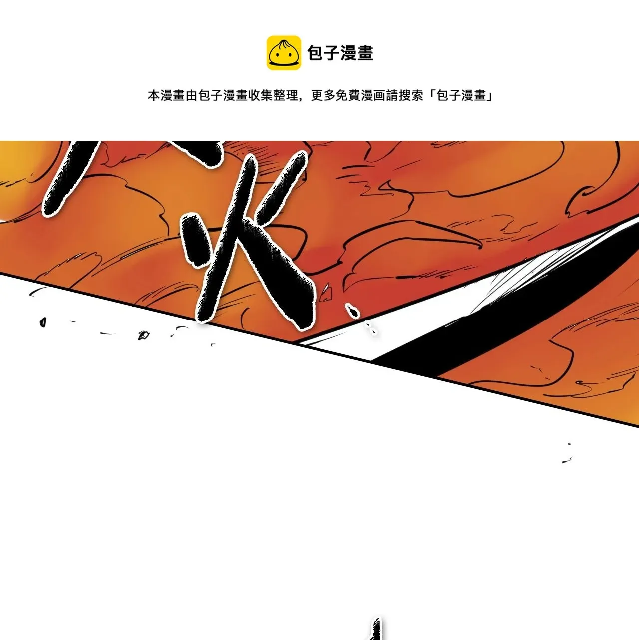 泛泛之辈 第227话 李太元的目的 第101页