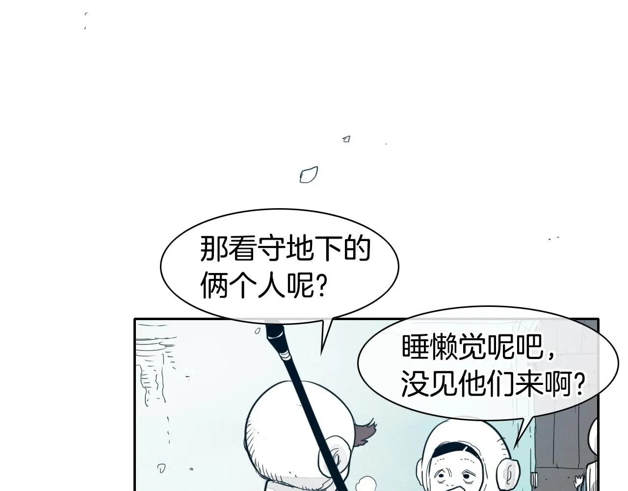 泛泛之辈 第109话 黄金的气息 第102页