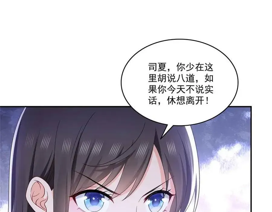 恰似寒光遇骄阳 第517话 谁才是真正的恶魔？ 第102页