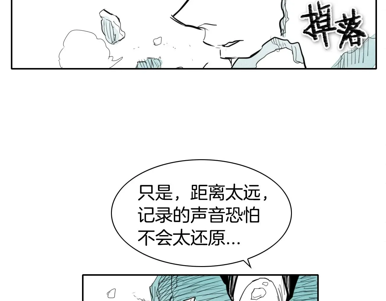 泛泛之辈 第125话 和蔼可亲的谈话 第102页