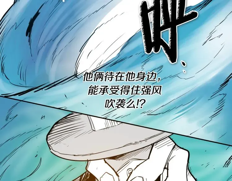 泛泛之辈 第199话 我还能再抢救一下？ 第102页