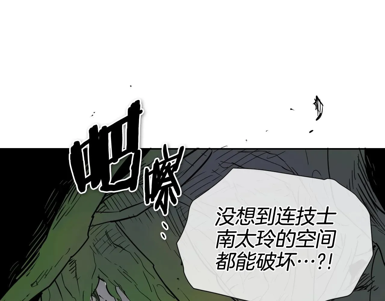 泛泛之辈 第183话 打手行为 第103页