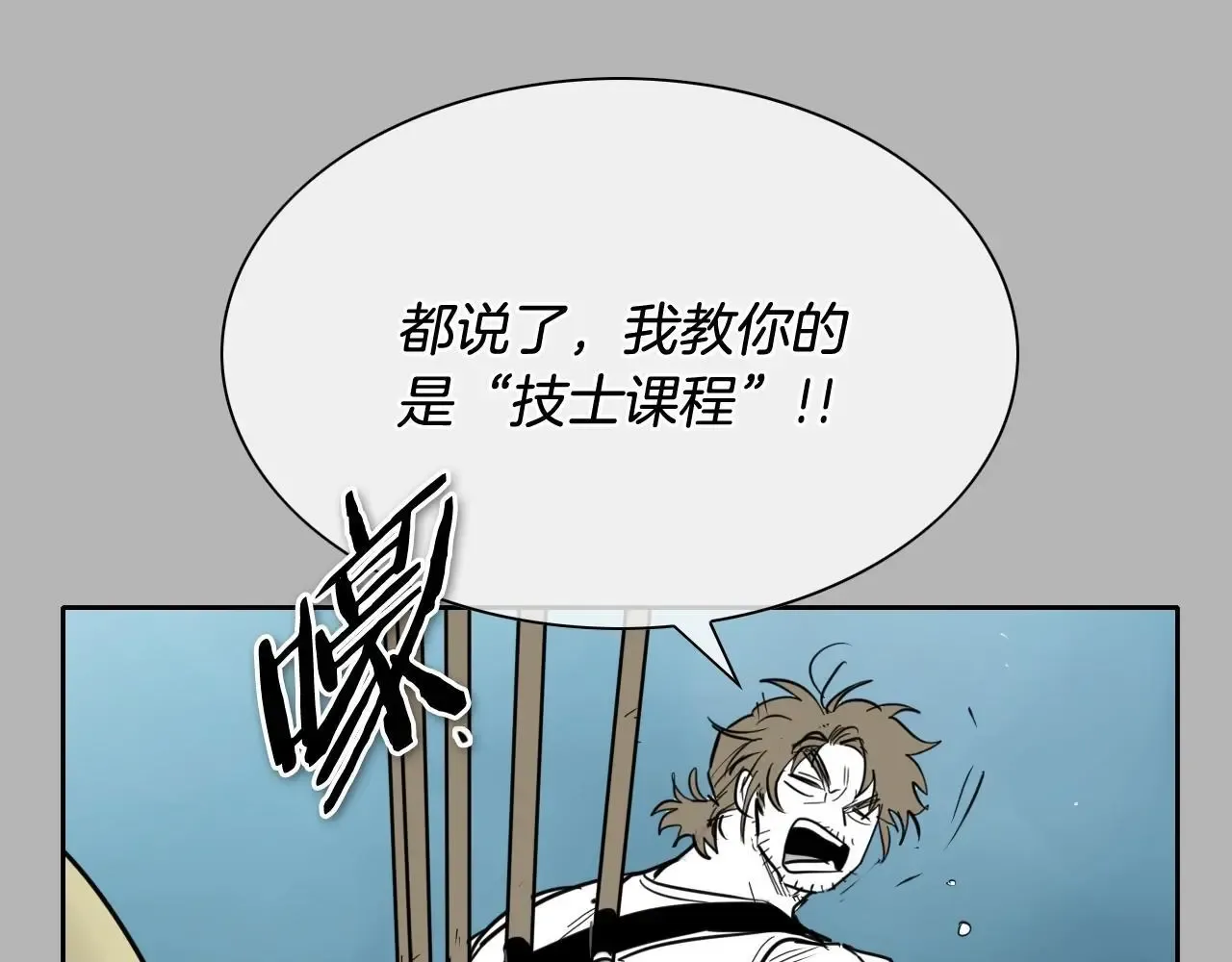 泛泛之辈 第267话 执念 第103页