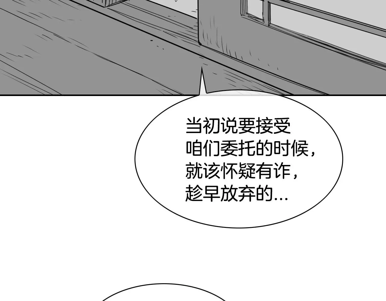 泛泛之辈 第174话 我原地蒸发中 第103页