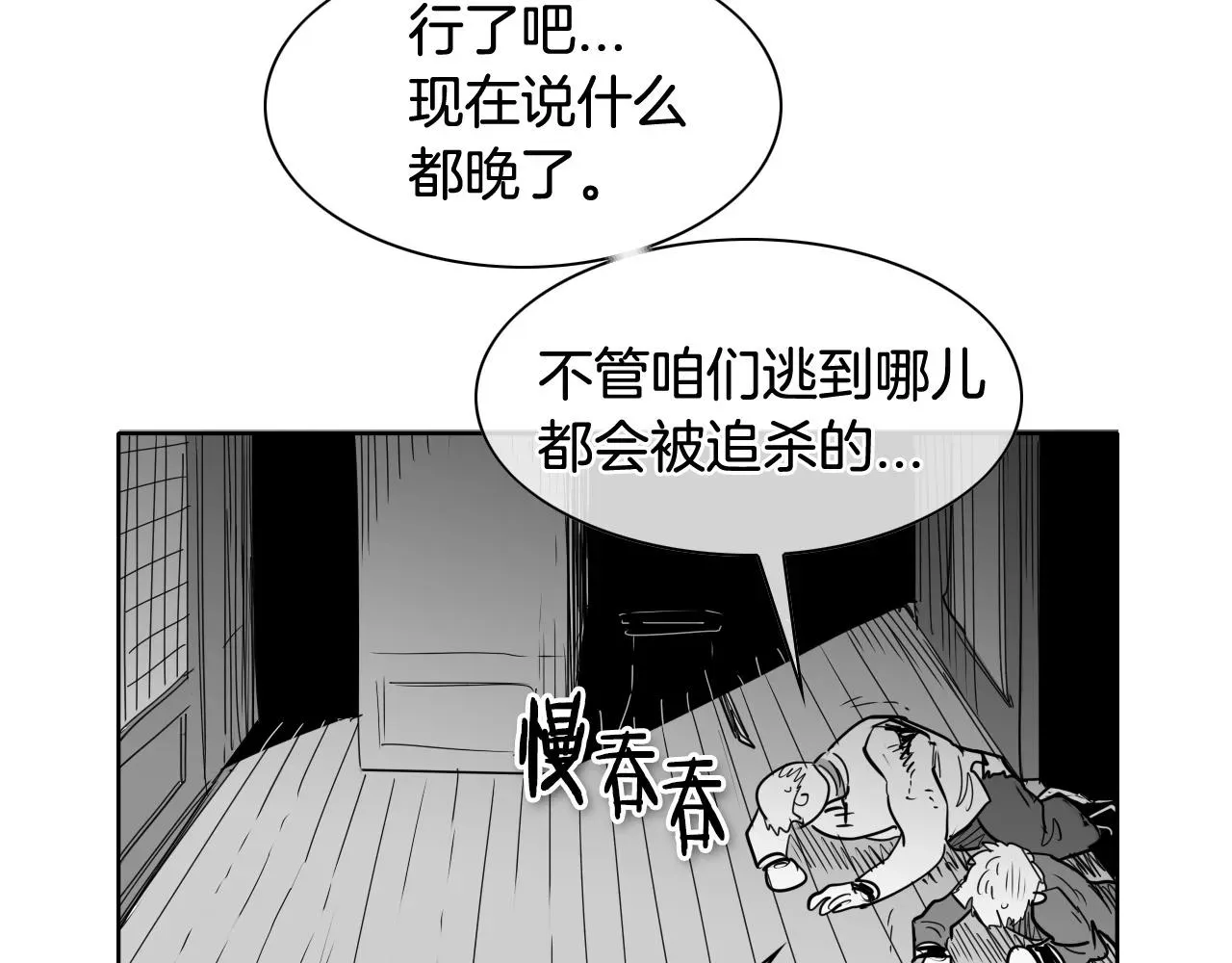 泛泛之辈 第174话 我原地蒸发中 第104页