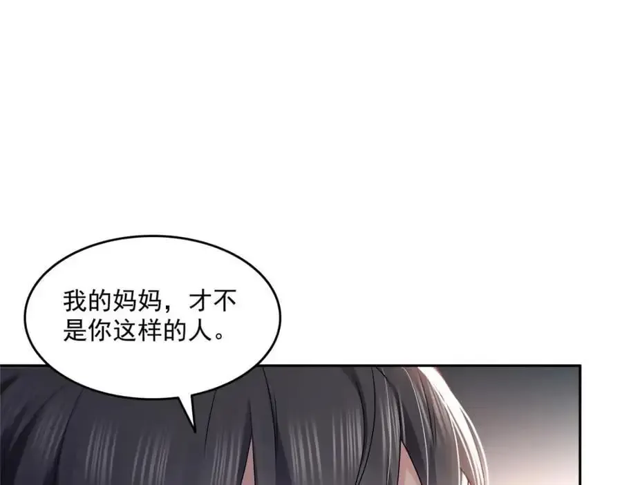 恰似寒光遇骄阳 第458话 向无畏盟宣战！ 第104页