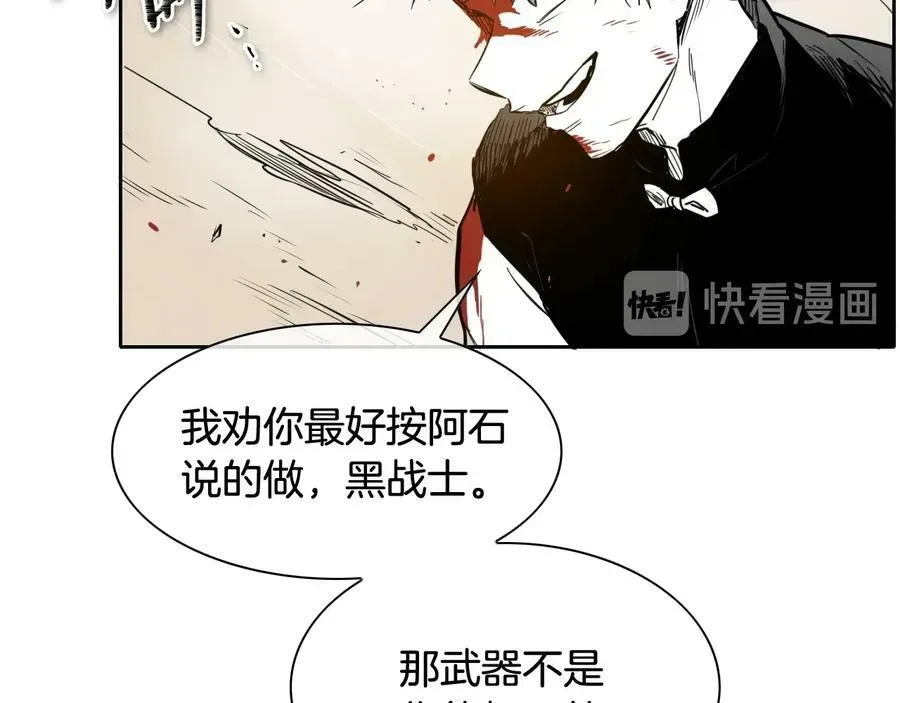 泛泛之辈 第187话 激情对线进行中 第101页