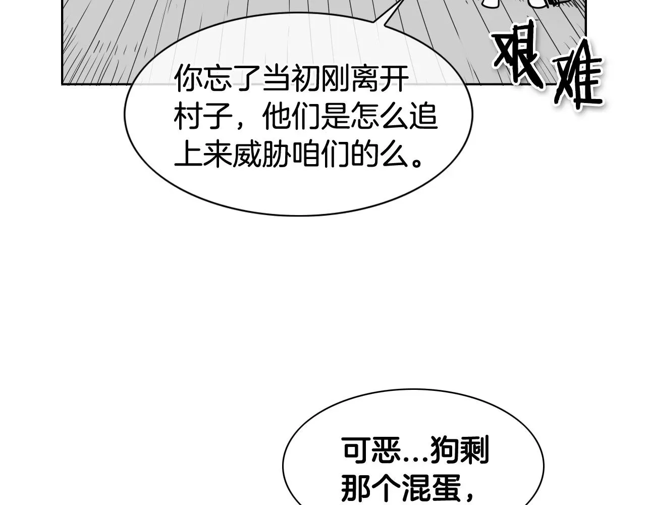 泛泛之辈 第174话 我原地蒸发中 第105页