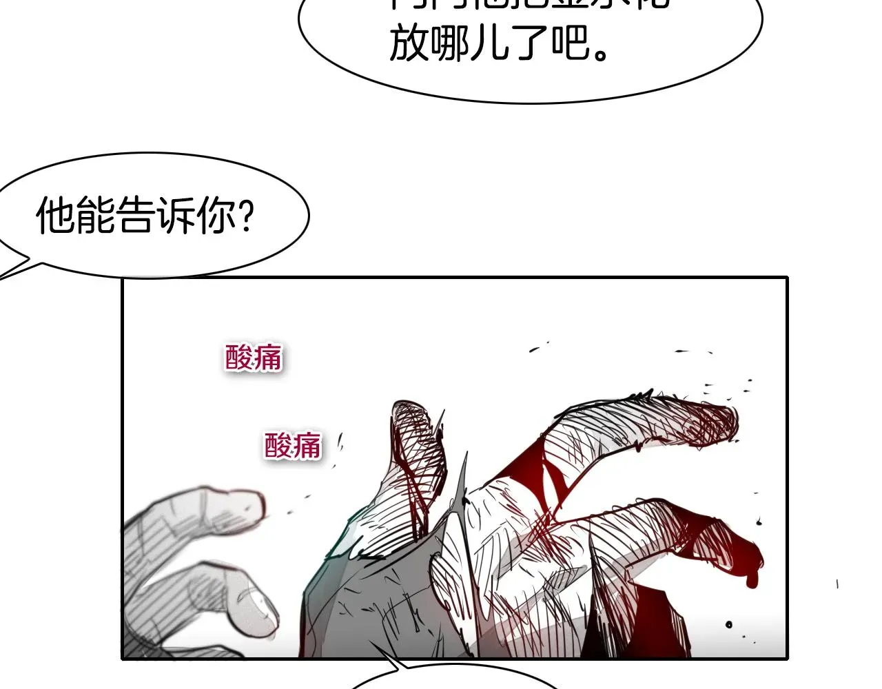 泛泛之辈 第58话 必死无疑 第105页