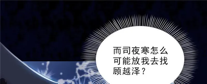 恰似寒光遇骄阳 第二十二话 奶奶想见你 第105页