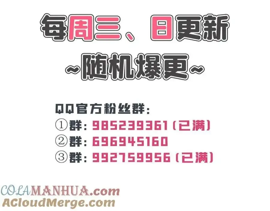 恰似寒光遇骄阳 第437话 送命题？送分题！ 第105页