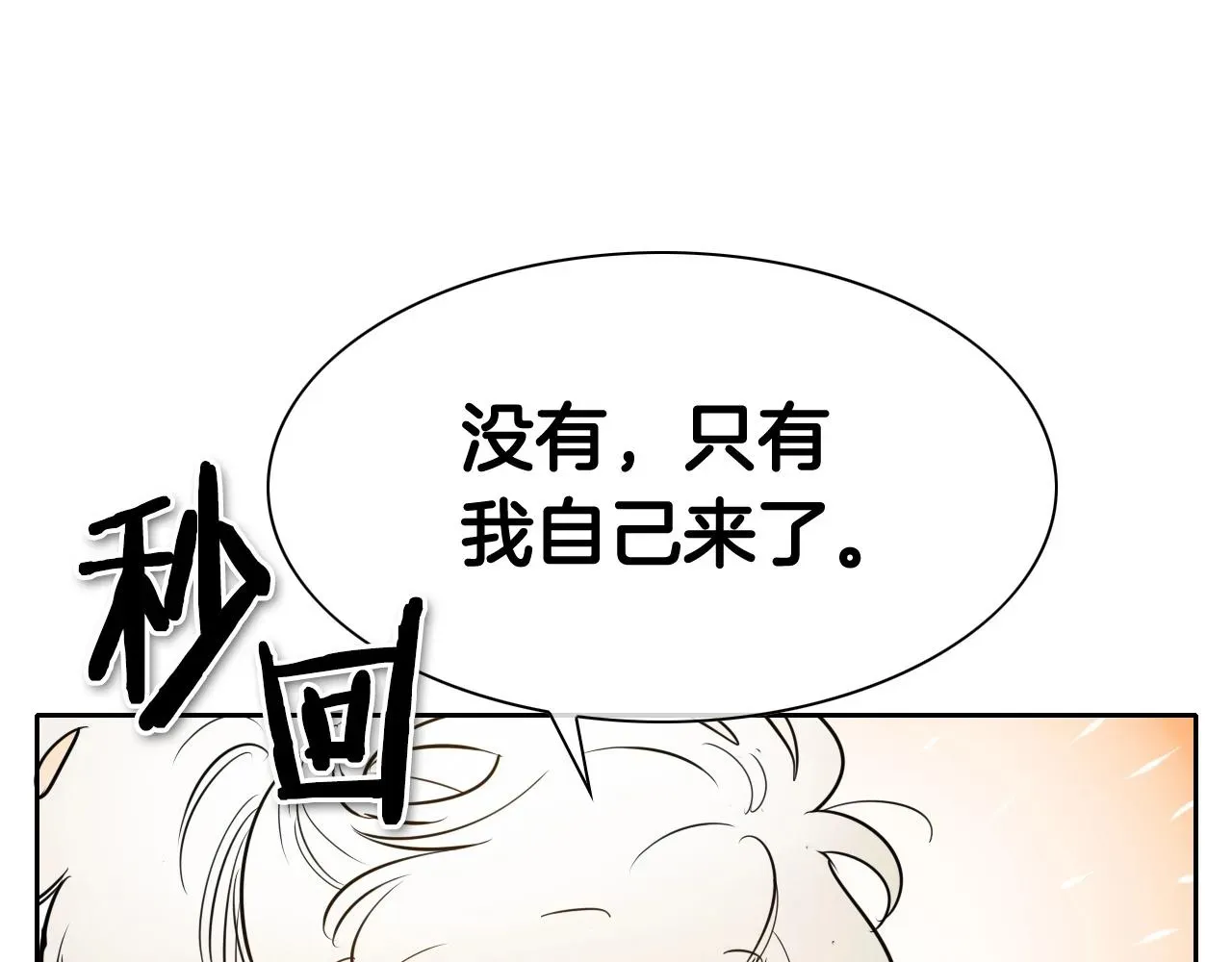 泛泛之辈 第175话 小毛你快闭嘴吧 第105页