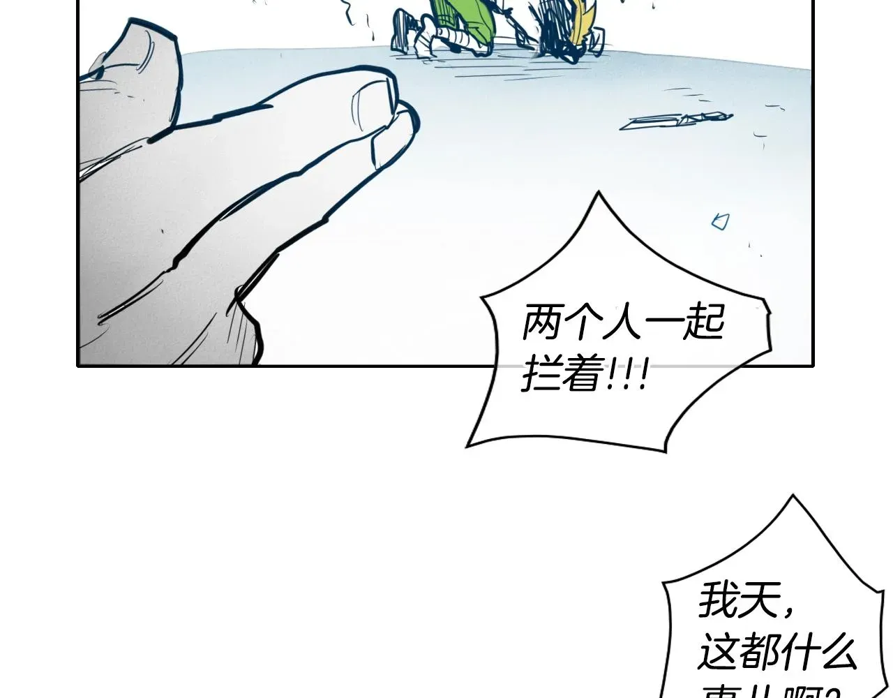 泛泛之辈 第136话 阻止金浩！ 第106页