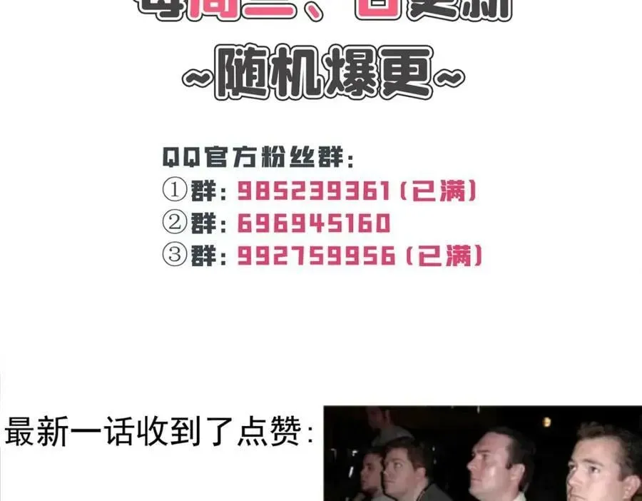 恰似寒光遇骄阳 第396话 司家七爷 第106页