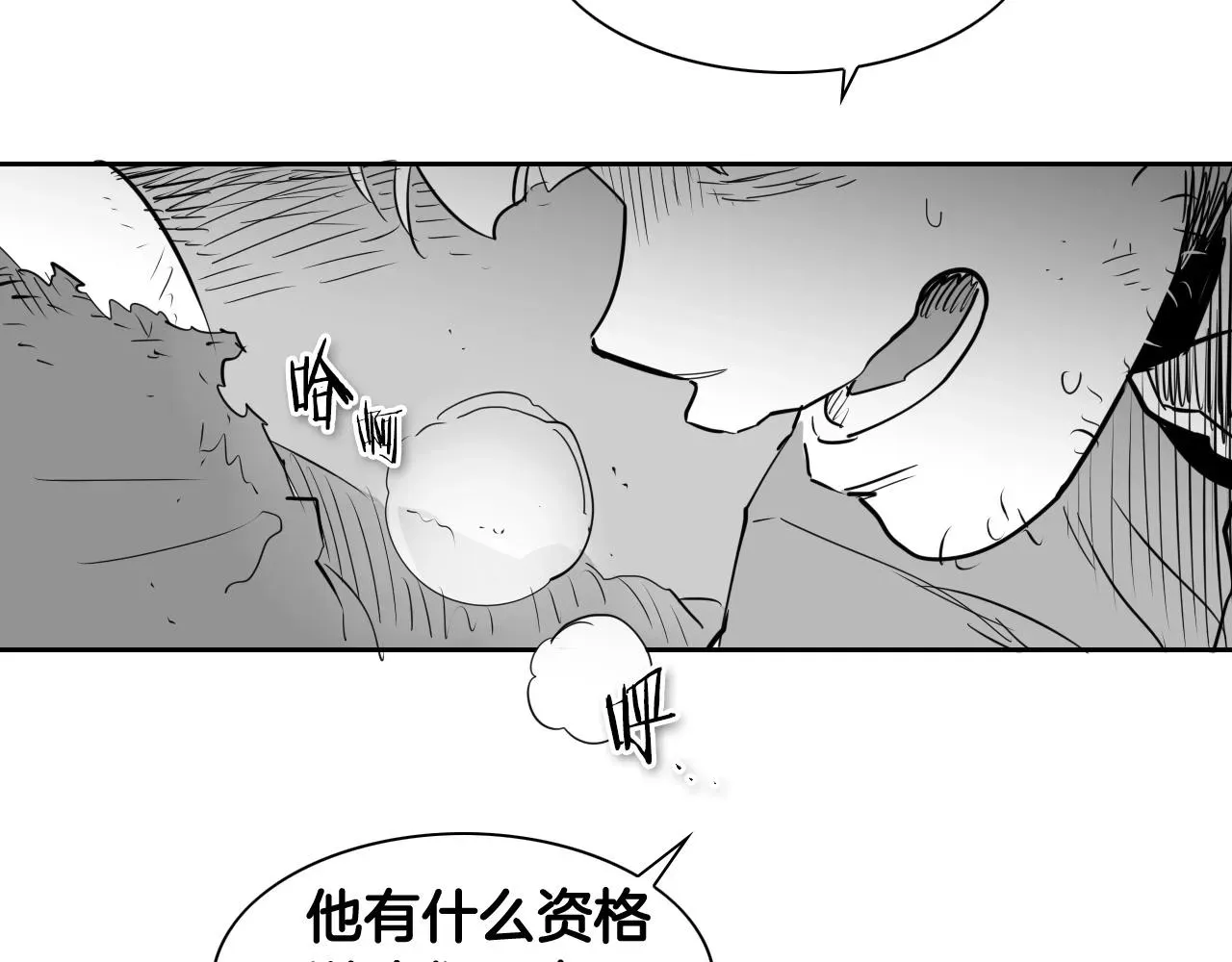 泛泛之辈 第174话 我原地蒸发中 第106页