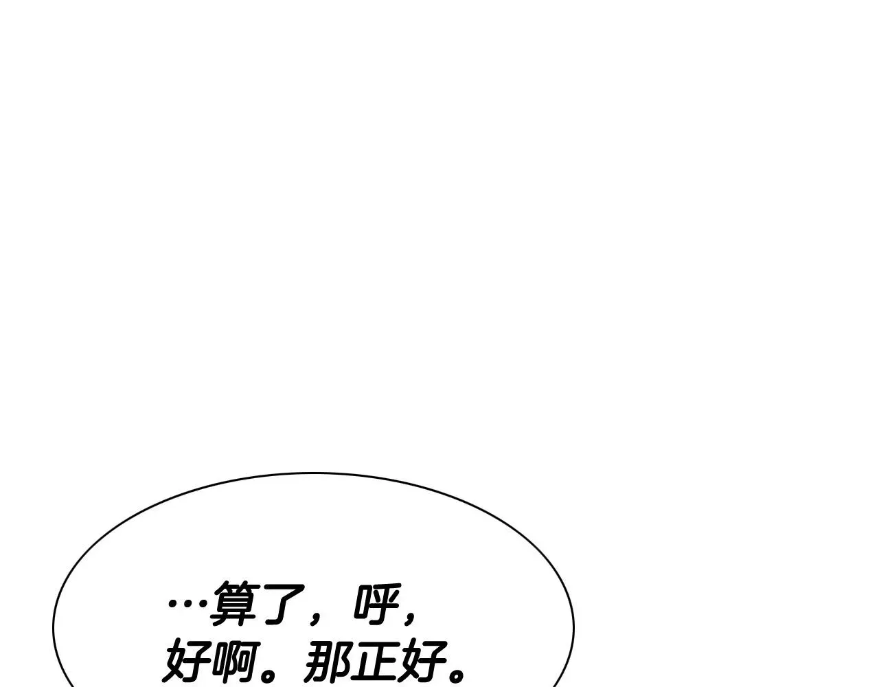 泛泛之辈 第234话 拜师学艺 第107页