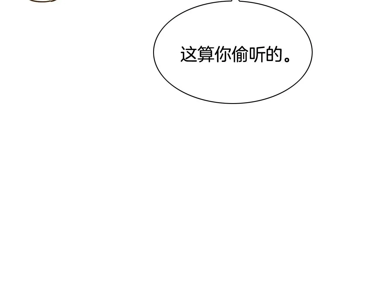 泛泛之辈 第175话 小毛你快闭嘴吧 第107页