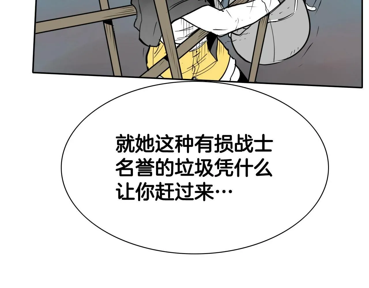 泛泛之辈 第256话 纯粹的战士 第108页