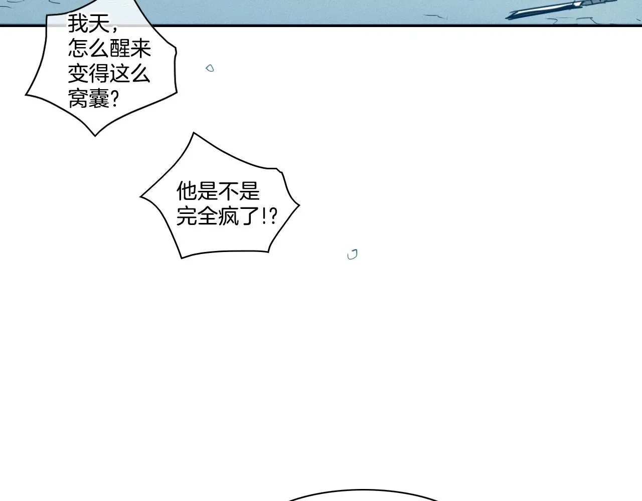 泛泛之辈 第136话 阻止金浩！ 第108页