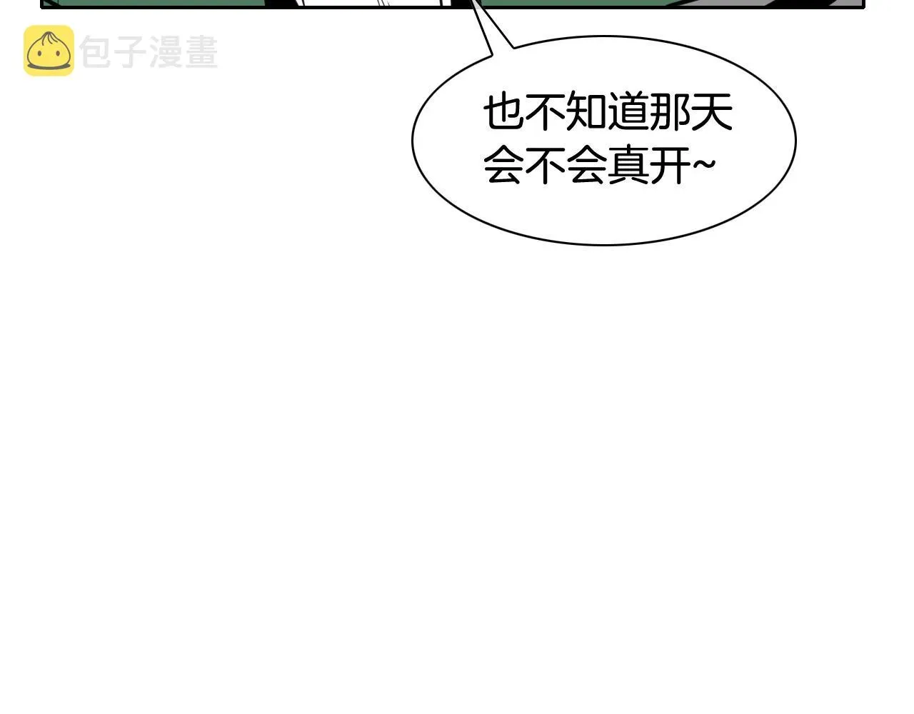 泛泛之辈 第166话 骇人传闻 第109页