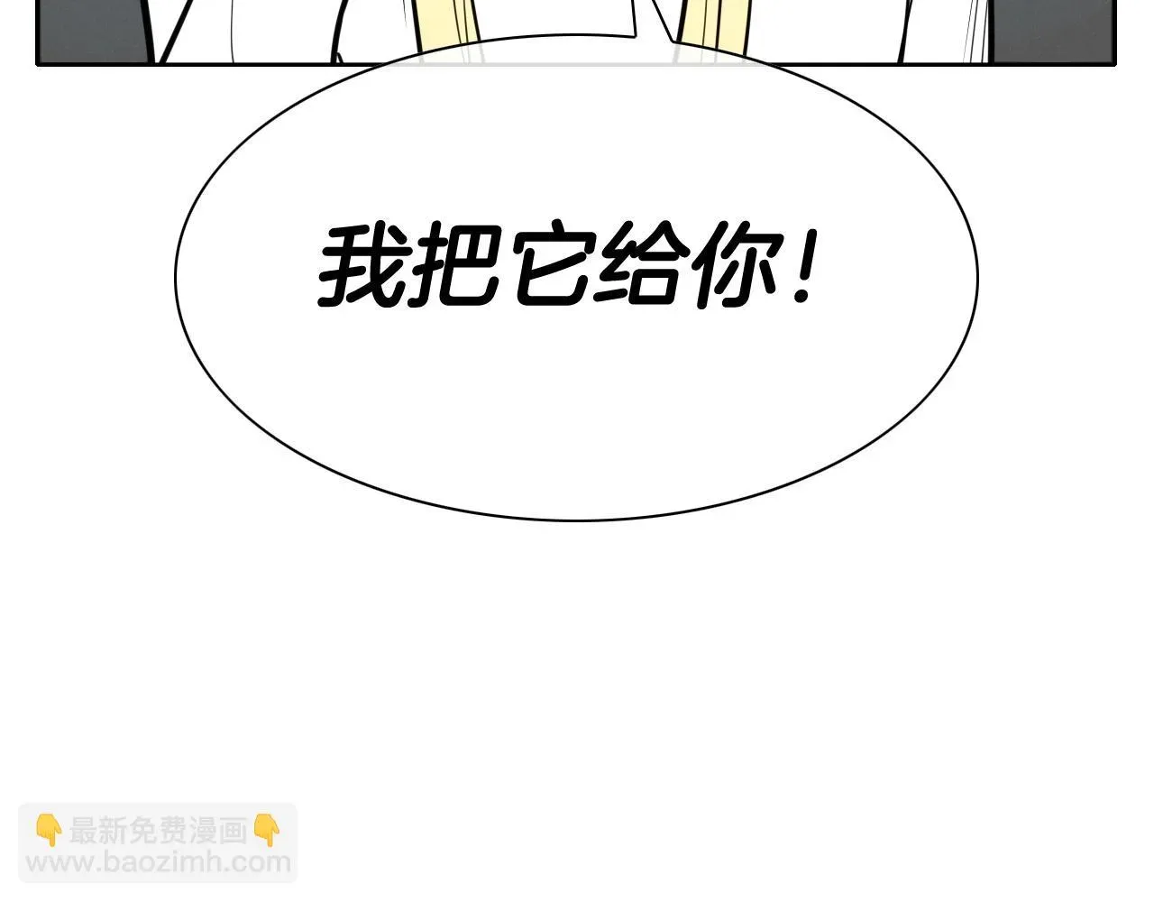 泛泛之辈 第234话 拜师学艺 第109页