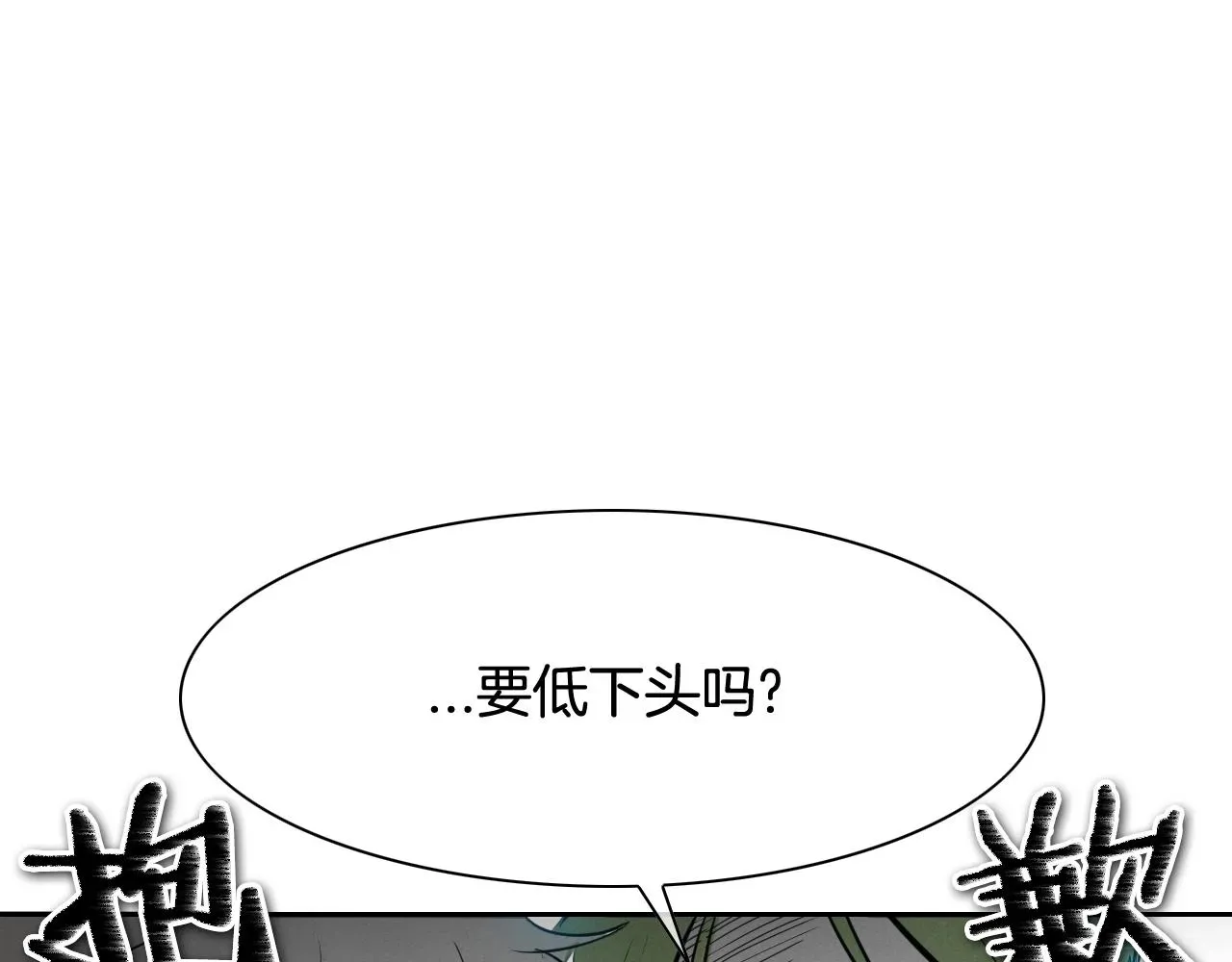 泛泛之辈 第119话 砂糖之下 第109页