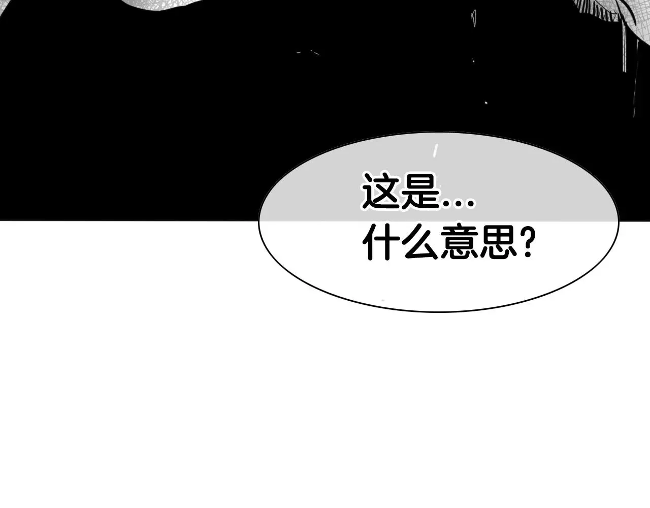 泛泛之辈 第96话 青四方师傅的劫难 第110页