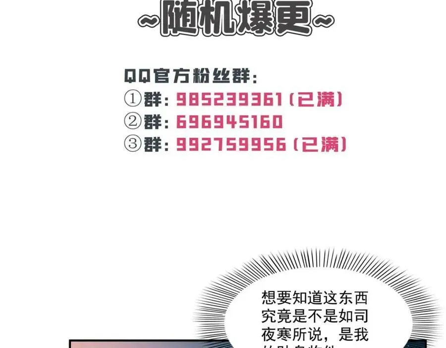 恰似寒光遇骄阳 第393话 想嫁给谁？ 第110页