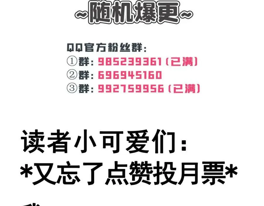 恰似寒光遇骄阳 第390话 我很闲吗？ 第110页