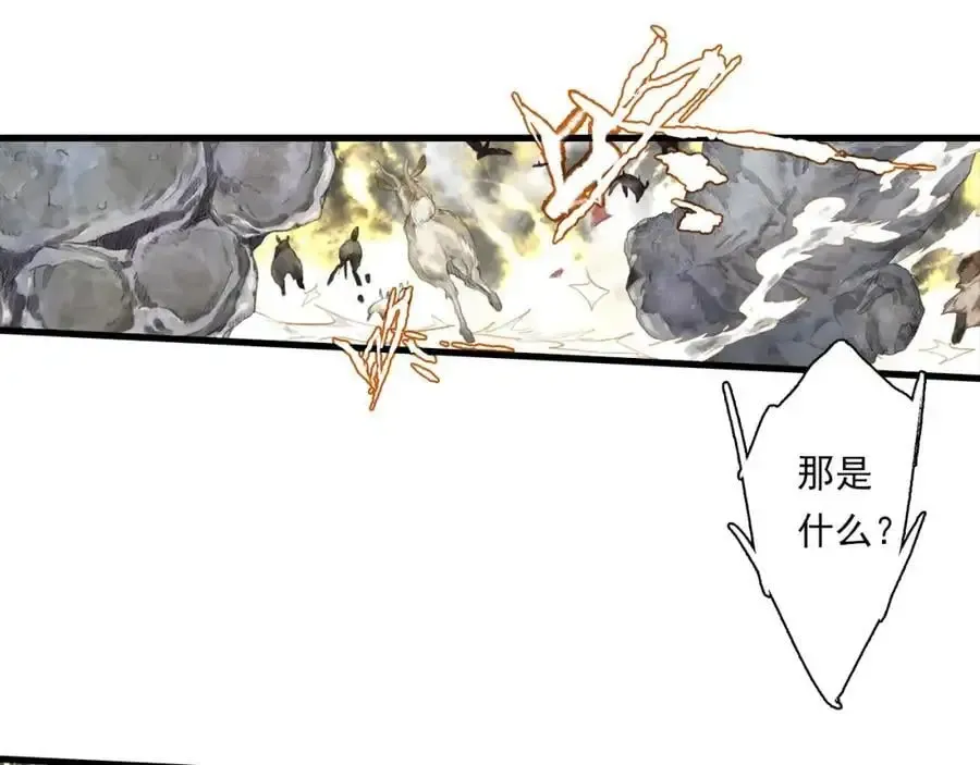 步天歌 第111话 去尘冒险追真相 第11页